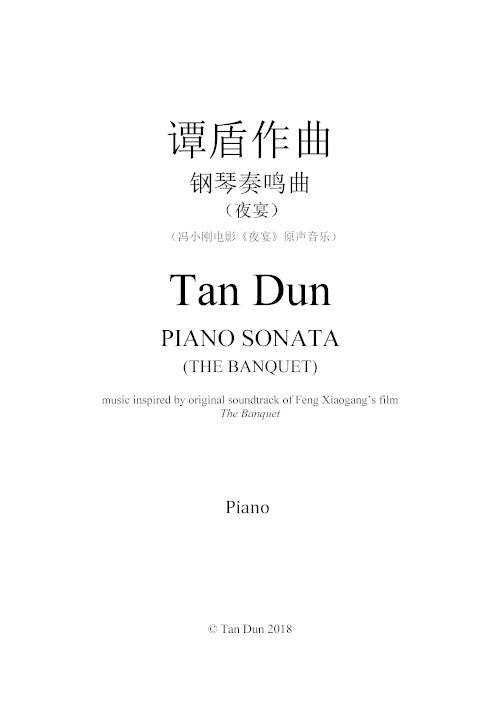 Martial Arts Cycle (Four Sonatas for violin, cello, piano)